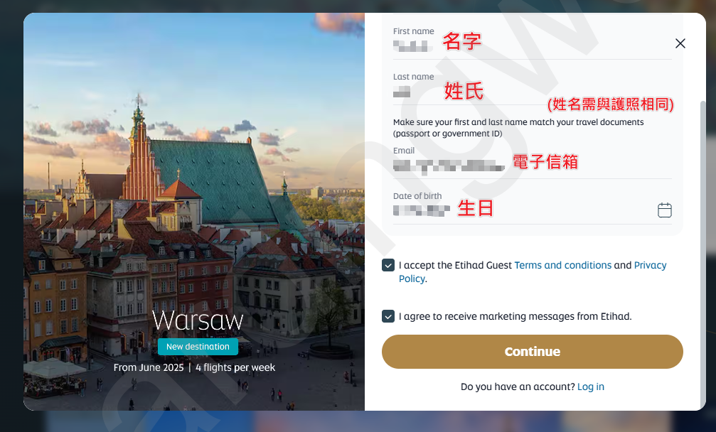 Etihad航空 Create Account 頁面，已填妥「First name、Last name、Email、Date of birth」欄位。