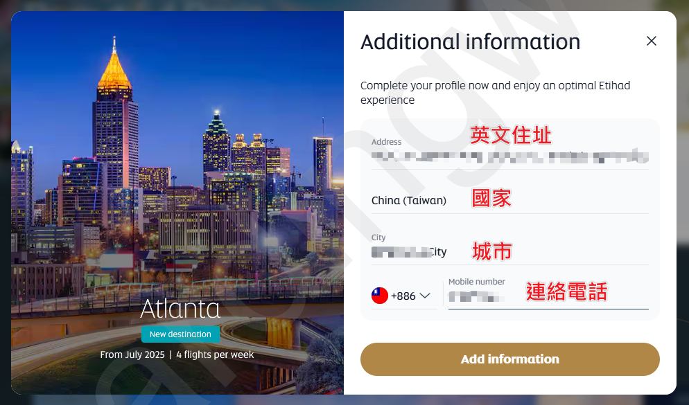 Etihad航空 Additional information 頁面，需輸入地址、國家、城市與手機號碼。