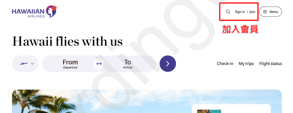 首頁點 Join Hawaiian Airlines 官網首頁右上角「Join」按鈕