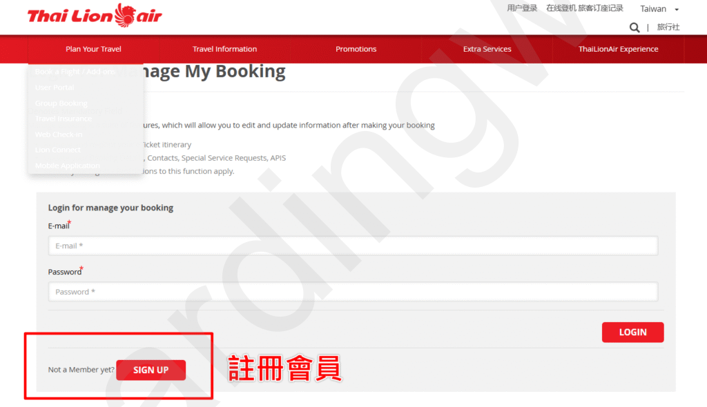 點擊 Sign Up 開始註冊 泰獅航「Manage My Booking」頁面下方 Sign Up 按鈕