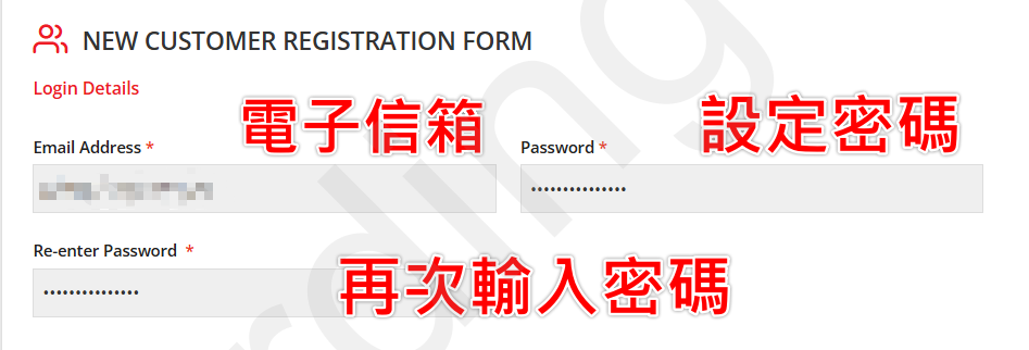 填寫登入憑證 泰獅航註冊畫面輸入 Email 與密碼欄位