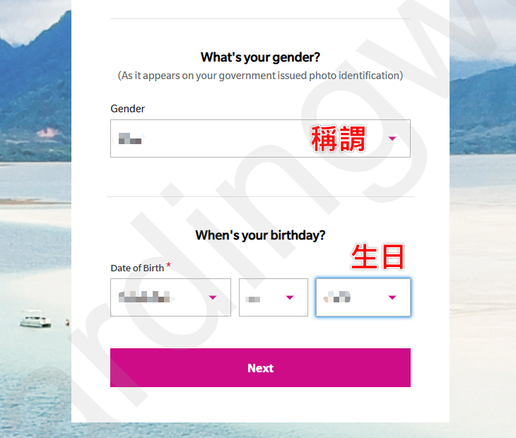 性別與生日 選擇性別與生日欄位