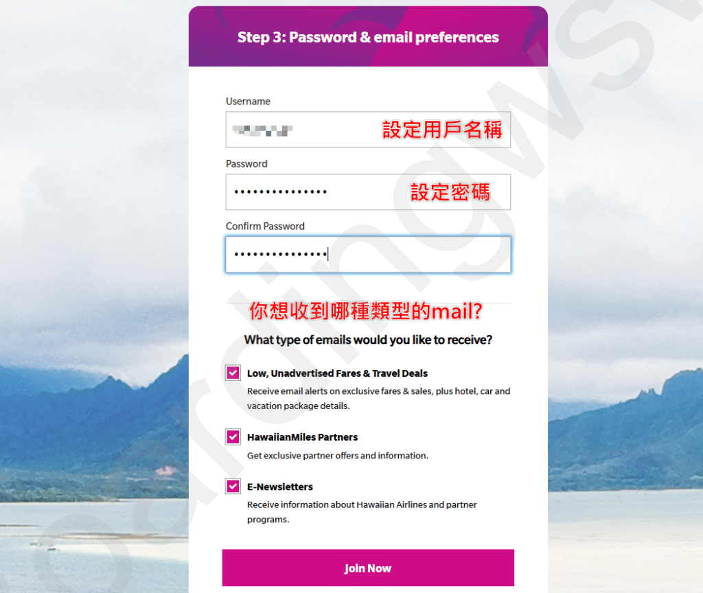 帳號安全 設定 Username 與密碼介面