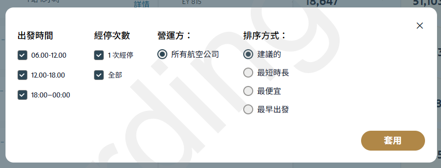 step04_3 過濾選單勾選「06:00–12:00」