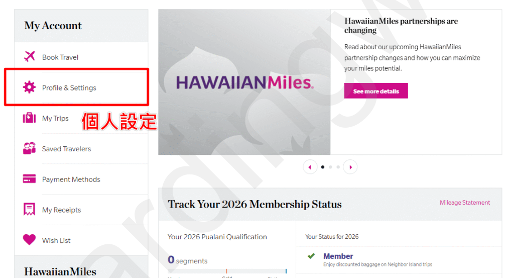 個人設定入口 左側選單的 Profile & Settings