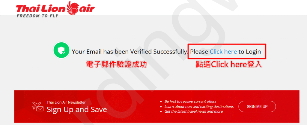 信箱驗證成功 驗證成功畫面,提示 Click here to Login