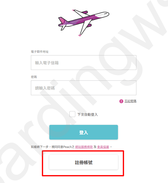 登入頁面下方的註冊帳號按鈕