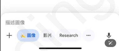 Gemini app找到 Nano Banana 模型 gemini app選擇介面,螢幕上顯示多個可選模型。